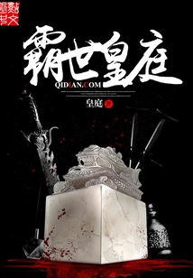 Overlord Imperial Court