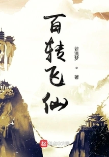 Hundreds of Flying Immortals