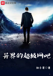 Super Internet Cafe in Another World