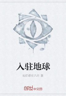 Settling in the Earth