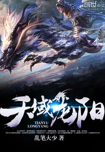 Tianyu Longyang