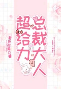 Mr. President is so Awesome