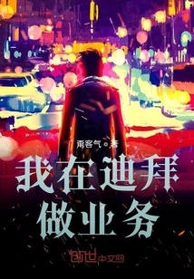 I Do Business in Dubai