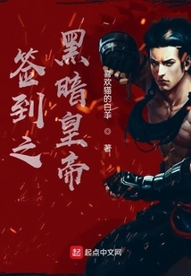 Sign In: Dark Emperor