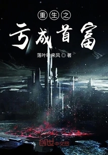 Become the Richest Man Through Loss after Rebirth