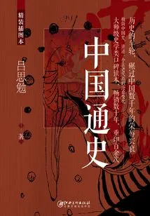 General History of China: Hardcover Illustrated Edition