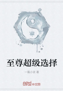 Supreme Super Choice