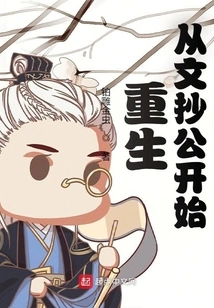 Rebirth Begins with Wen Chao Gong