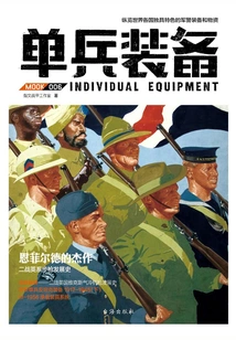 Individual Equipment 006