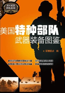 U. S. Special Forces Weapons and Equipment Illustration