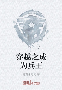 Travel Through Time and Become the King of Soldiers