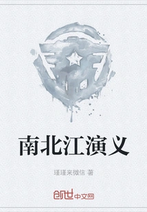 Romance of the Nanbei River