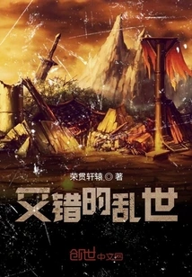 Intertwined Troubled Times