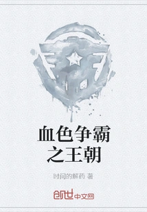 Dynasty of Bloody Hegemony