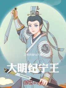 King Ji Ning of Ming Dynasty