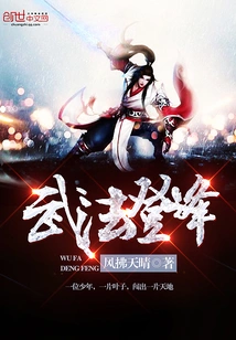 Martial Arts Reach the Peak