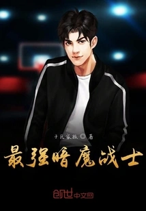 The Strongest Dark Warrior