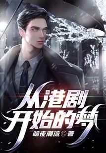 A Dream That Started with Hong Kong Drama