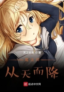 Love Routine of Magician Falling from Heaven