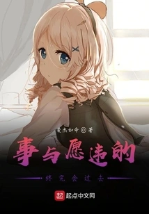 Things That Go Against Your Wishes Will Eventually Pass