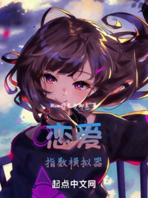 Love Index Simulator