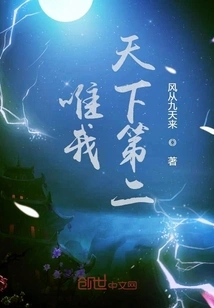 Without This System, I Would Be Number One in the World