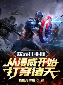 Dimensional Thugs: Starting from Marvel and Destroying the World