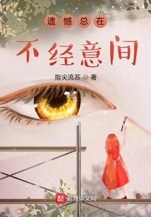 Regret Always Occurs Inadvertently