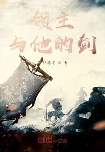 The Lord and His Sword