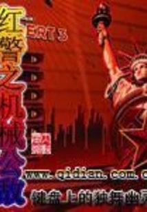 Red Alert: Mechanical Enemy