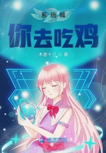 The System Calls You to Eat Chicken