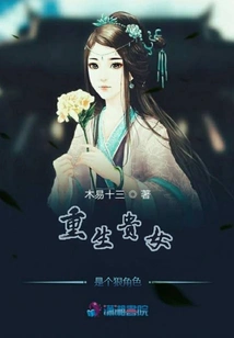 The Reborn Noble Girl is a Ruthless Character