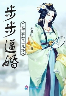 The Prince Who is Forced to Get Married is a Bit Evil