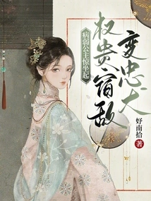 The Sickly Princess Sat up in Shock, and the Powerful Enemy Turned into a Loyal Dog