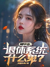 I Just Graduated, What the Hell is the Retirement System?