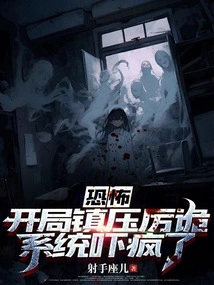 Horror: the Game Started with a Lot of Suppression, and the System Went Crazy with Fear