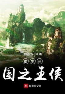 Rebirth of the Prince of the Three Kingdoms