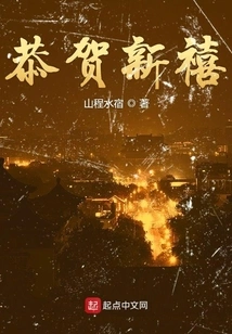 Congratulations on the New Year