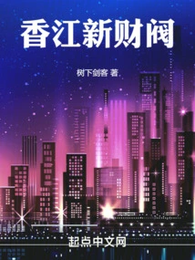 Xiangjiang New Chaebol