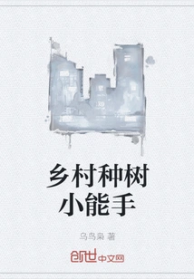 Rural Tree Planting Expert