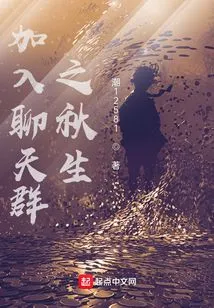 Join Chat Group Qiu Sheng