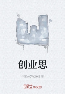 Entrepreneurial Thoughts