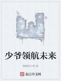 Young Master Leads the Future