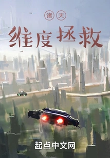 Rescue of the Dimensions of the Heavens