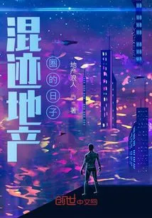 Days in the Real Estate Industry