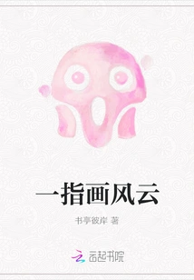 Painting the Situation with One Finger