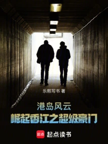 Hong Kong Island: the Rise of Hong Kong's Super Wealthy