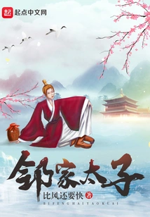 The Prince Next Door