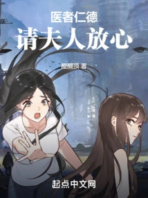 Doctors Are Benevolent, Madam, Please Rest Assured