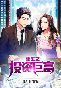 Rebirth of the Investment Tycoon